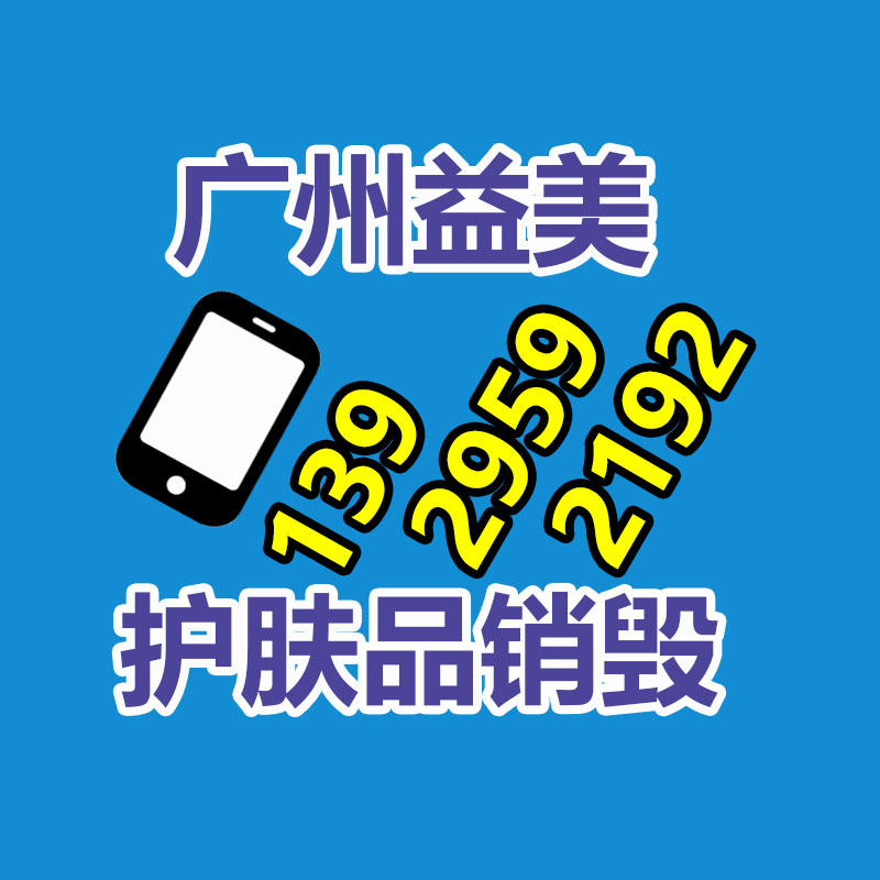 過(guò)期飲料酒水銷(xiāo)毀